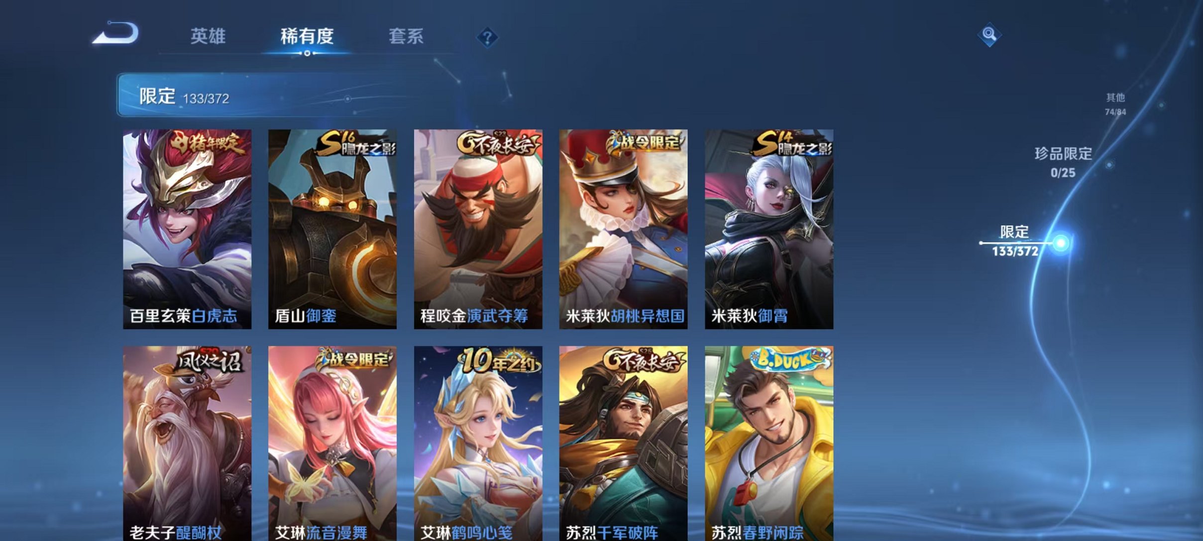 WZLX4290391王者荣耀账号详情图19