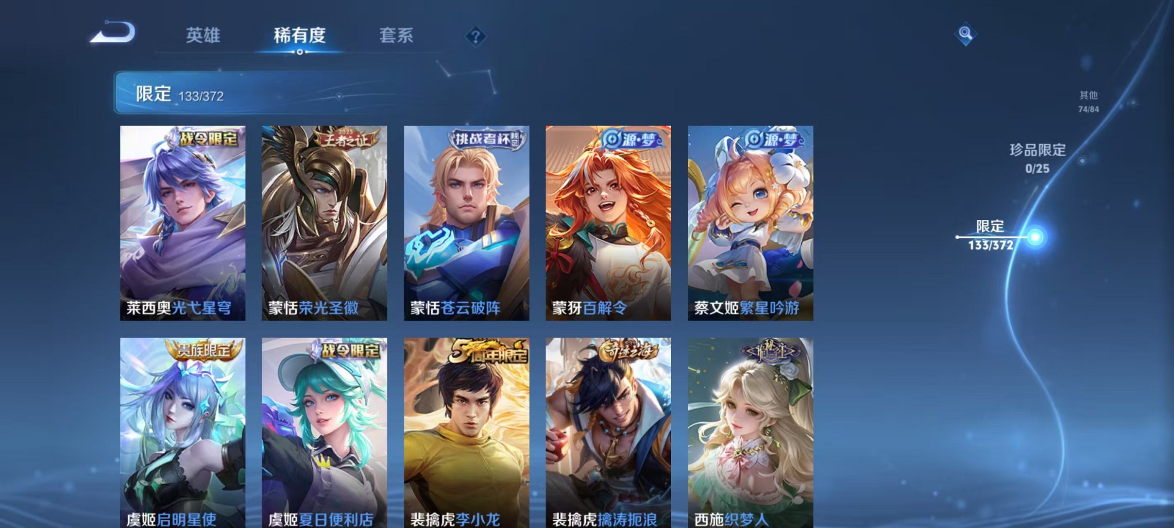 WZLX4290391王者荣耀账号详情图20