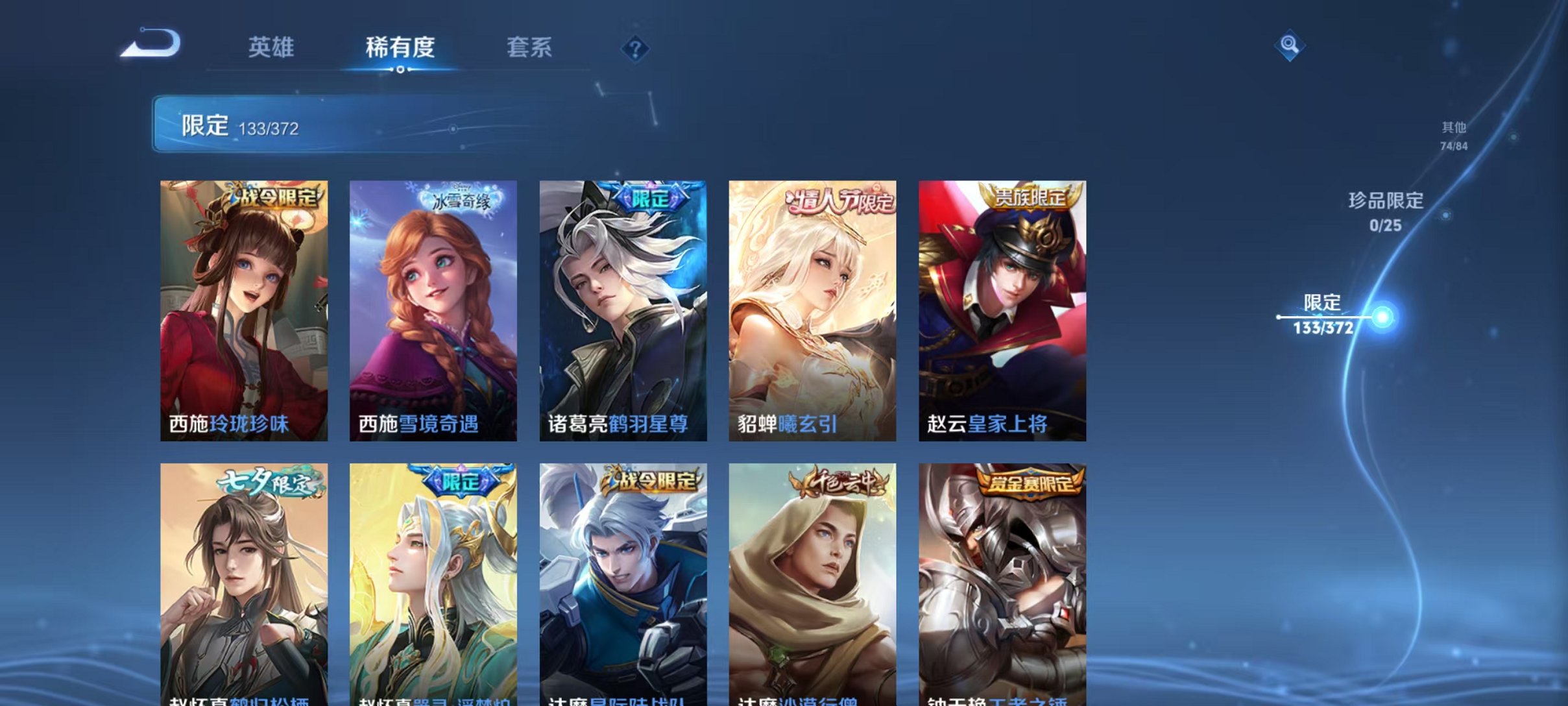 WZLX4290391王者荣耀账号详情图21