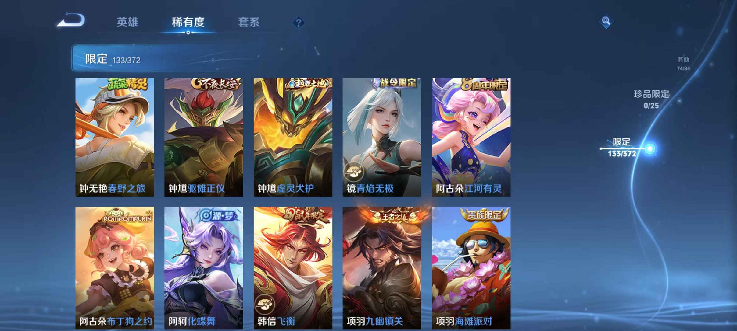 WZLX4290391王者荣耀账号详情图22