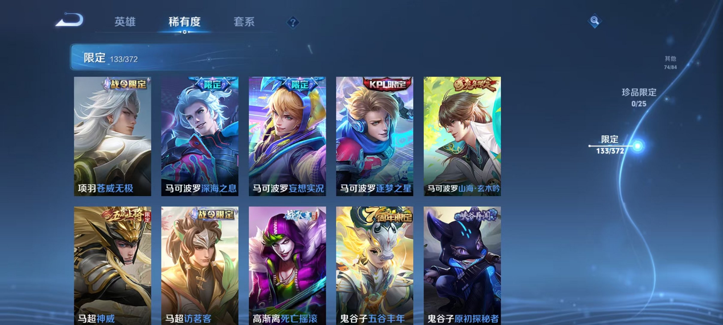 WZLX4290391王者荣耀账号详情图23