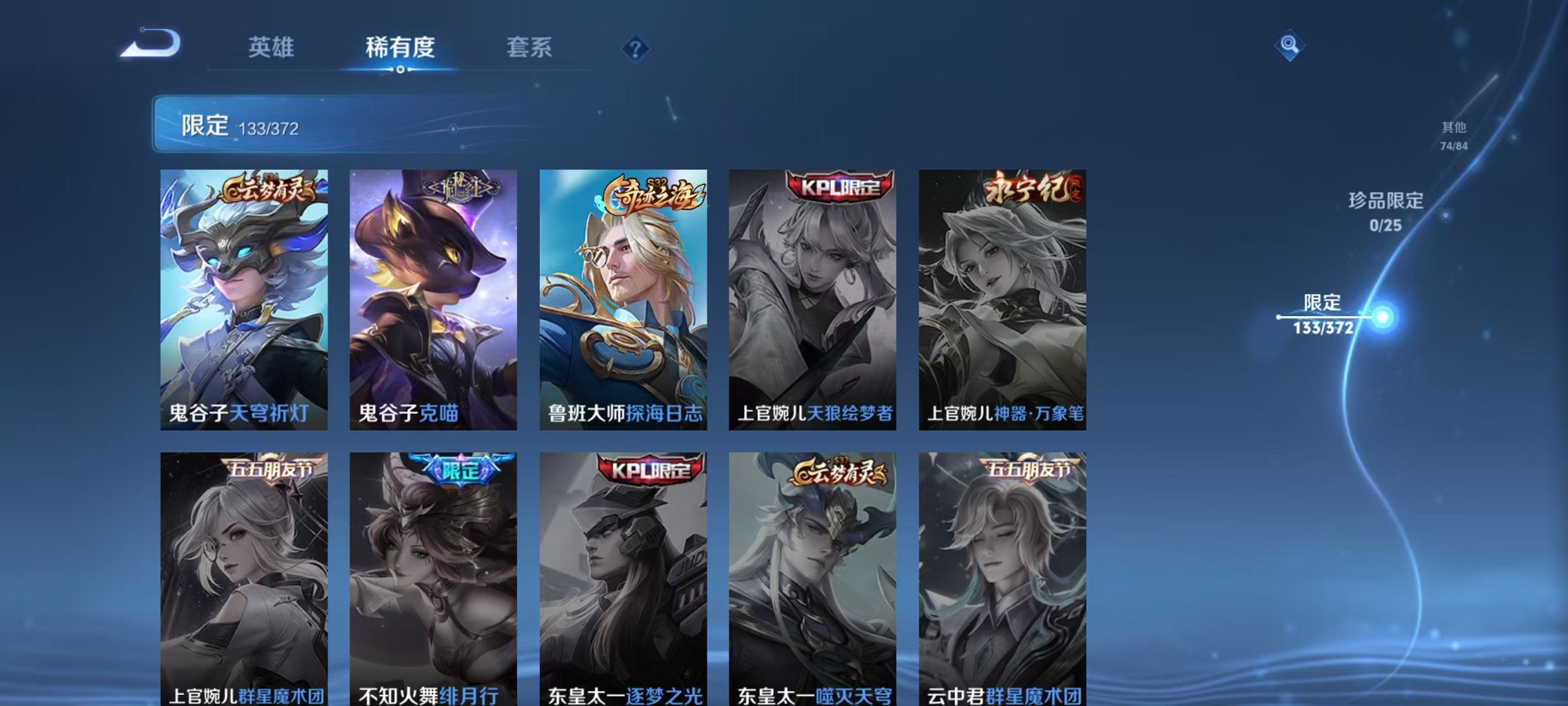 WZLX4290391王者荣耀账号详情图24