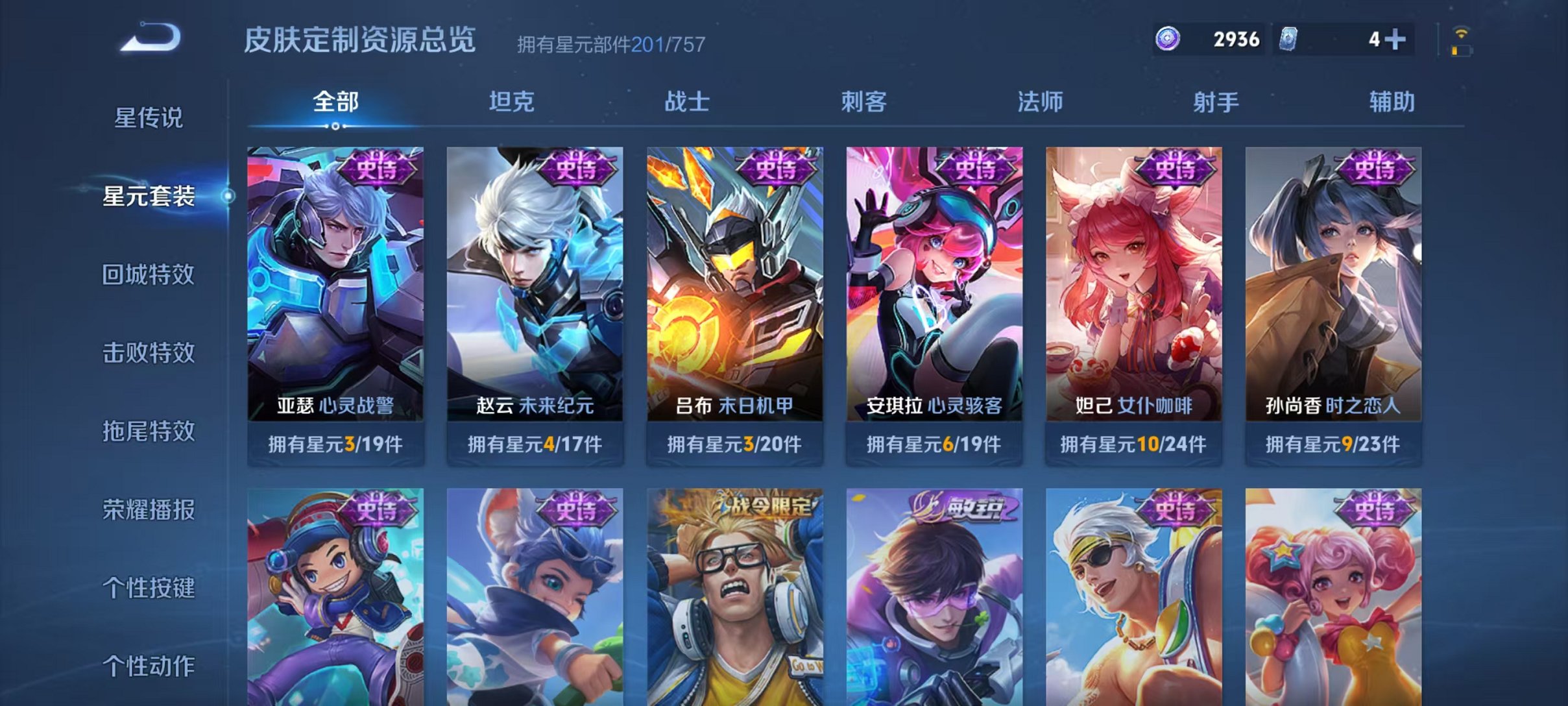 WZLX4290391王者荣耀账号详情图26