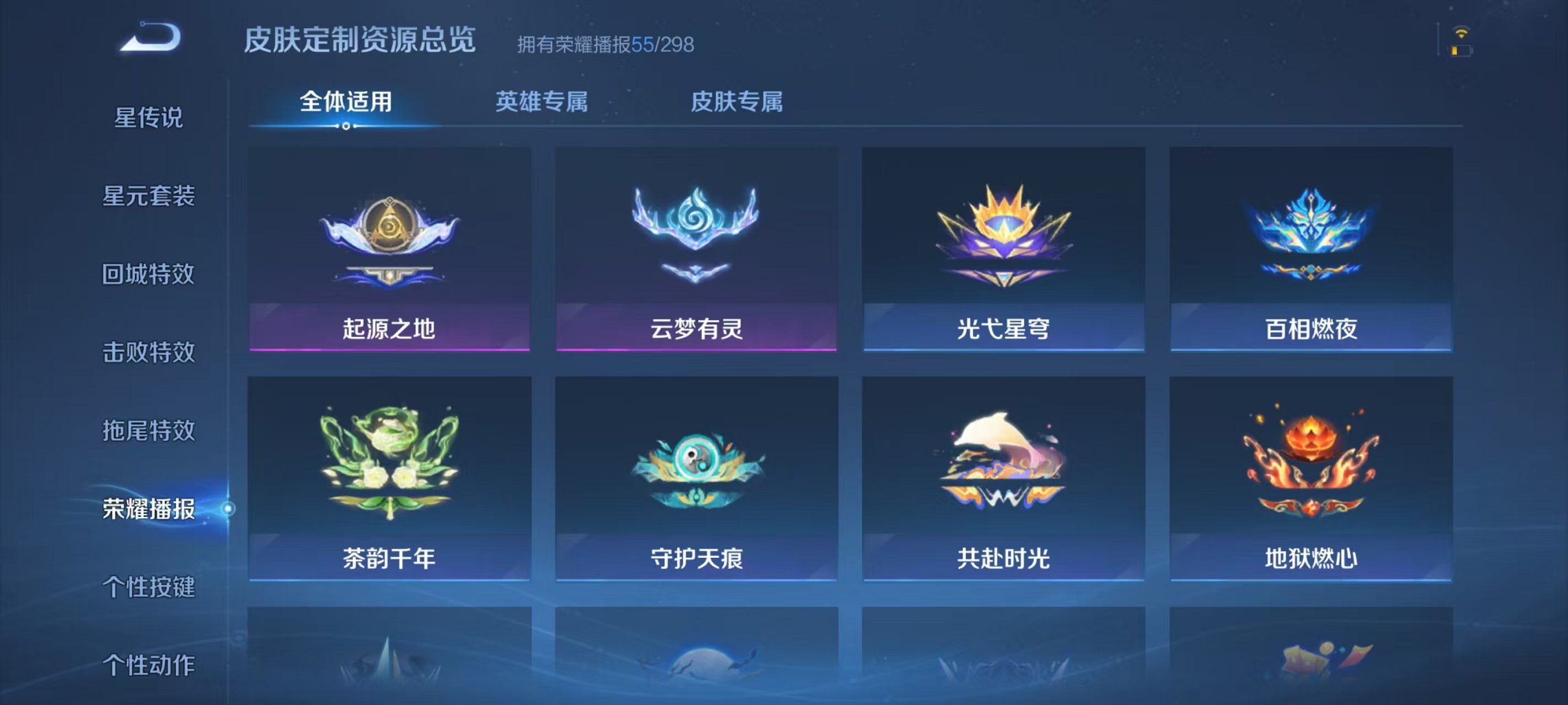 WZLX4290391王者荣耀账号详情图27