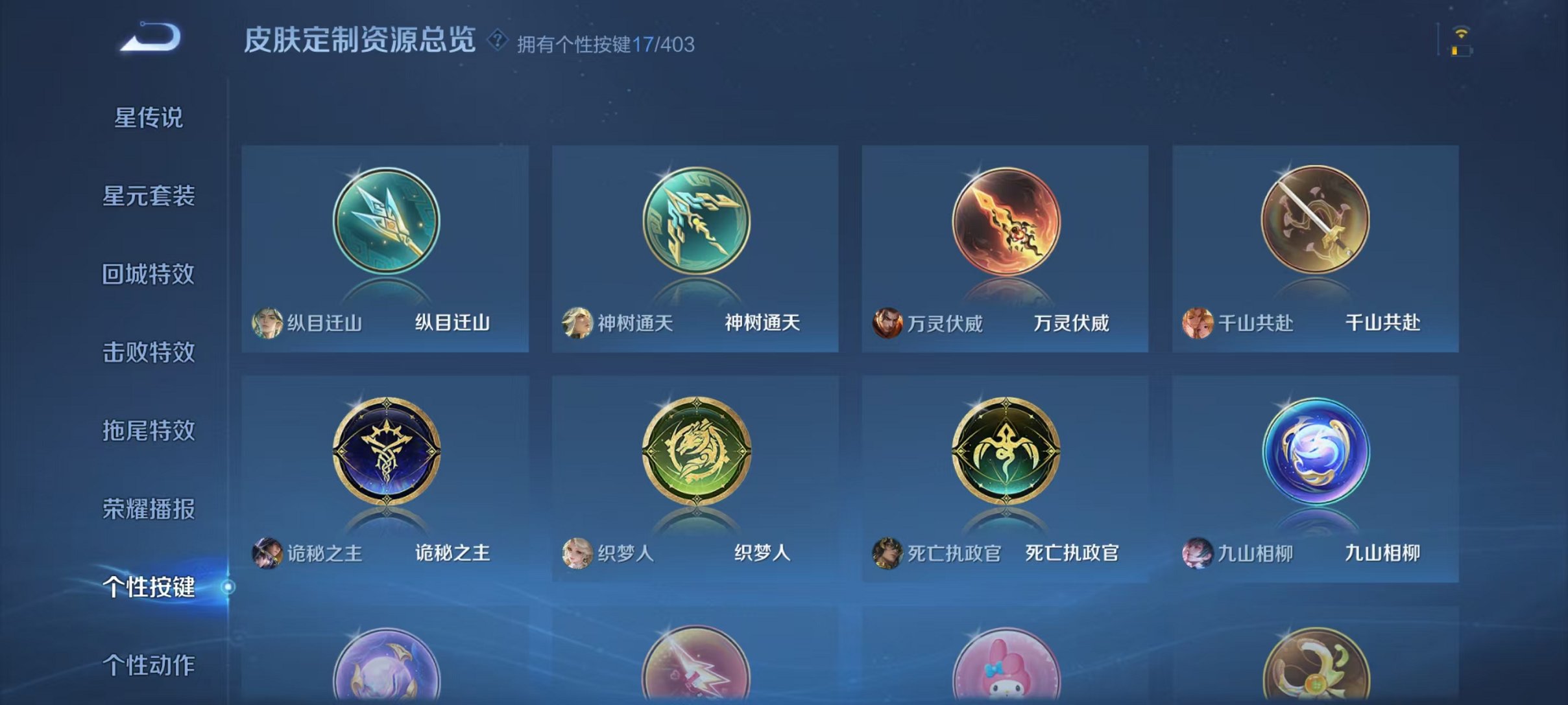 WZLX4290391王者荣耀账号详情图28