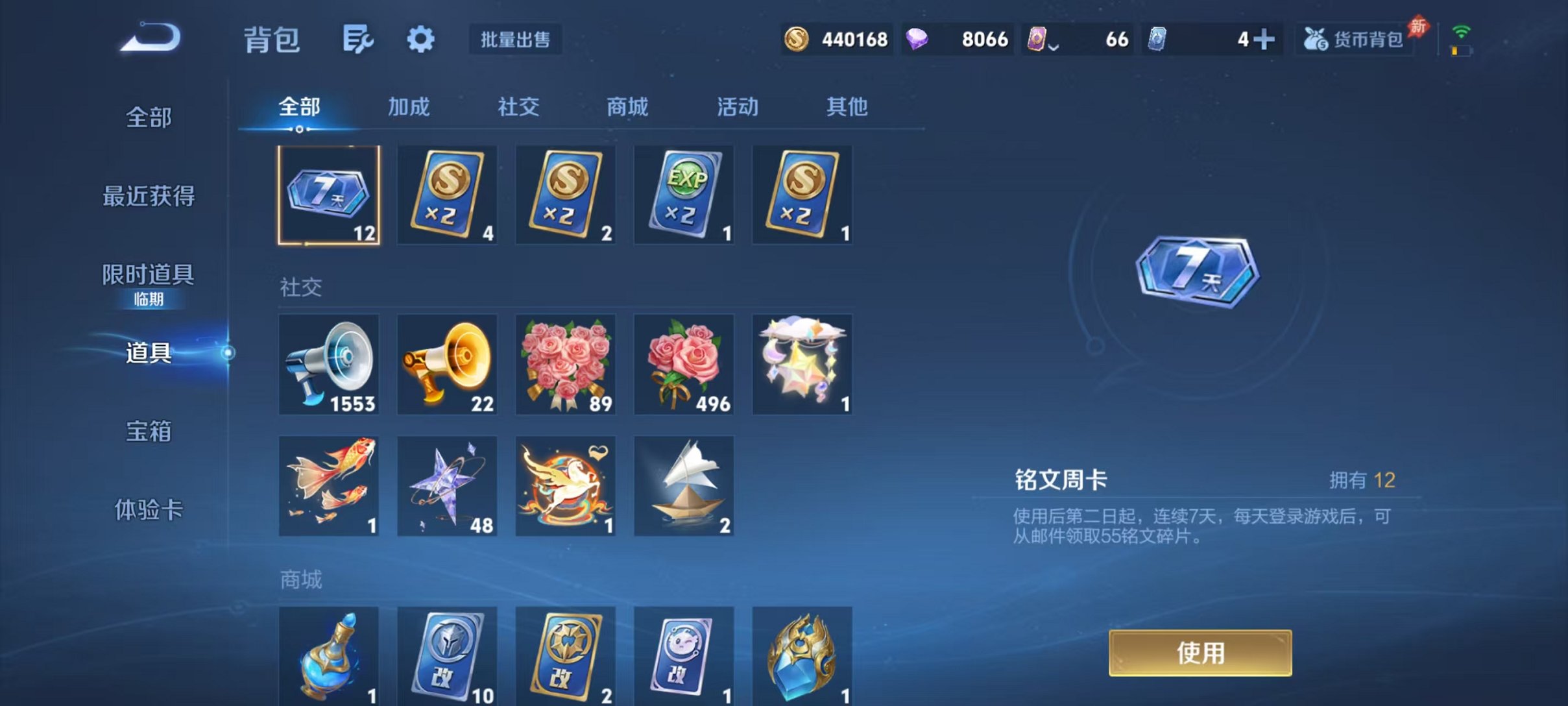 WZLX4290391王者荣耀账号详情图30