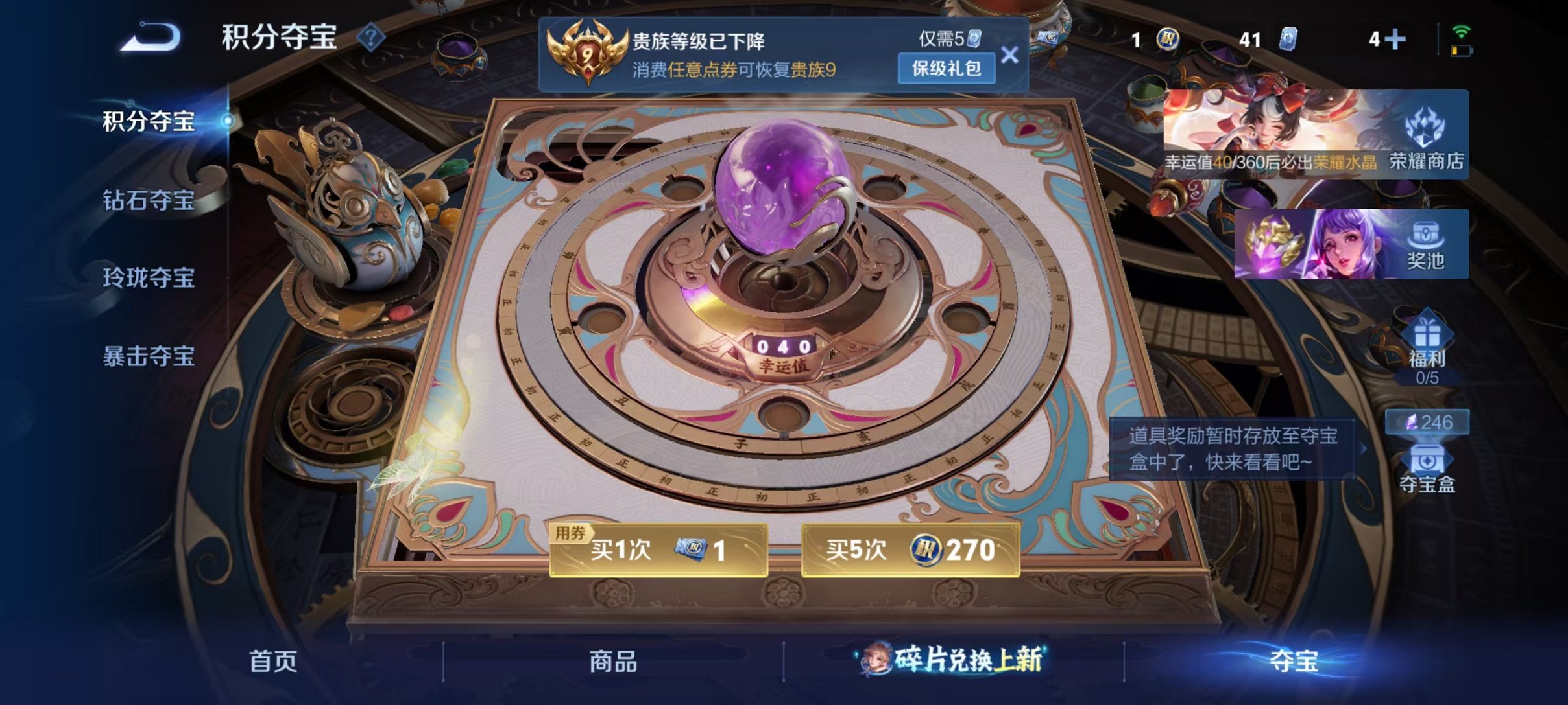 WZLX4290391王者荣耀账号详情图31