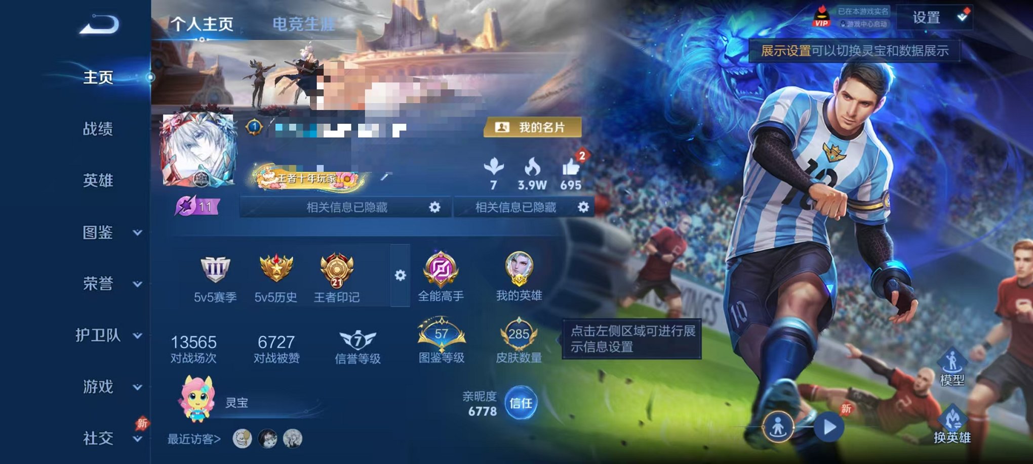 王者荣耀账号安卓QQ可二次【梅西背包1荣耀水晶未兑换 285皮肤3星元10传说可秒换绑】安卓QQ-129英雄-285皮肤【星元皮肤】幽冥火 幽冥之眼 未来机甲【传说皮肤】鸣野蒿 愿照·九州拓 地狱之眼 黄金狮子座 久胜战