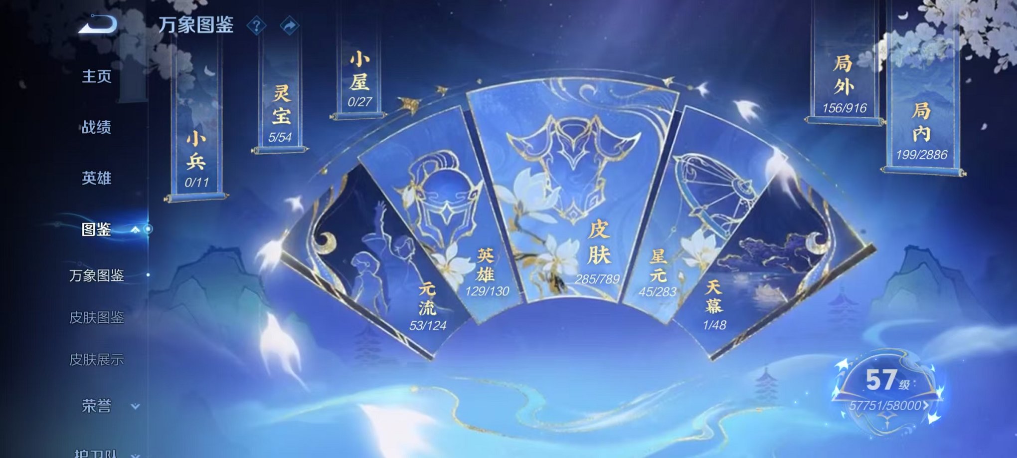 WZLX4290363王者荣耀账号详情图3