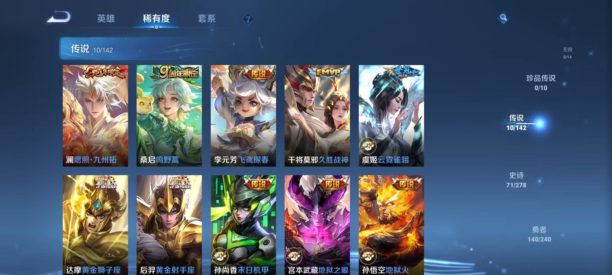 WZLX4290363王者荣耀账号详情图5