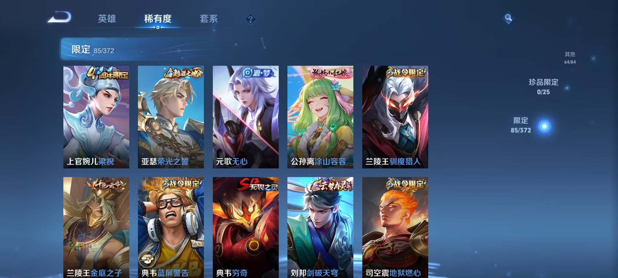 WZLX4290363王者荣耀账号详情图6