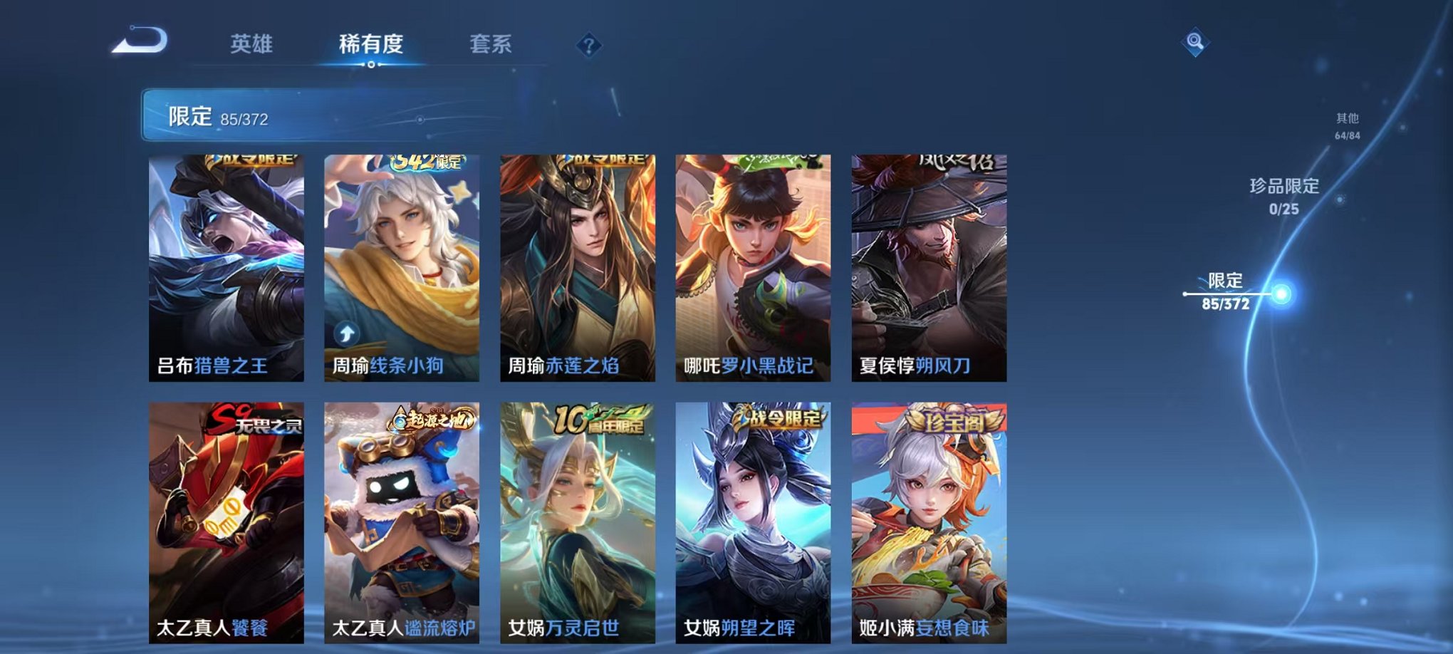 WZLX4290363王者荣耀账号详情图7