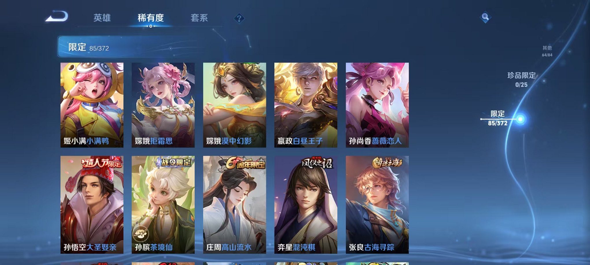 WZLX4290363王者荣耀账号详情图8