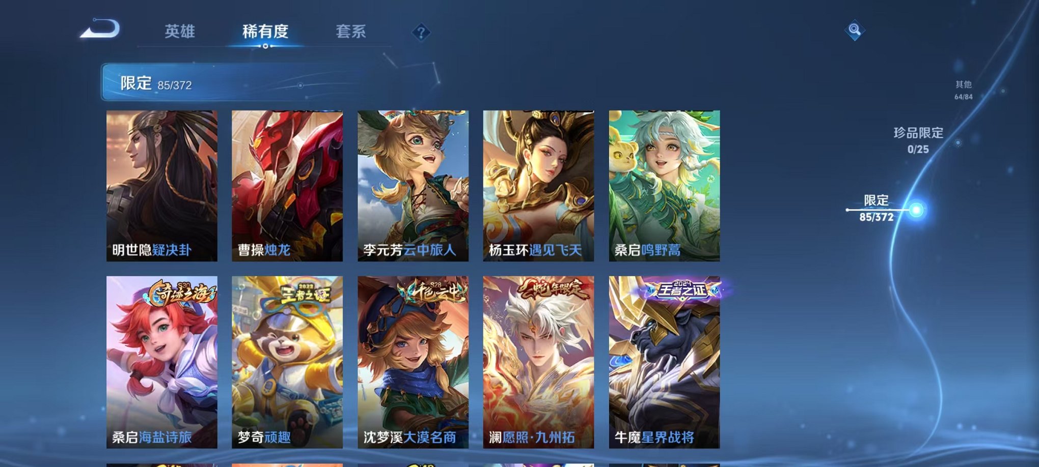 WZLX4290363王者荣耀账号详情图9