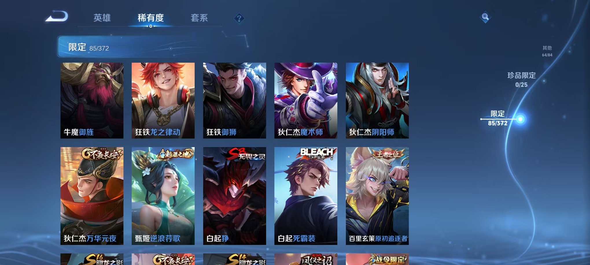 WZLX4290363王者荣耀账号详情图10