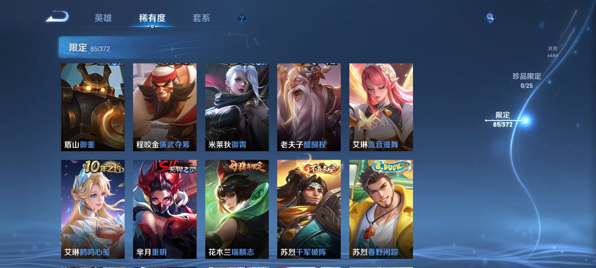 WZLX4290363王者荣耀账号详情图11