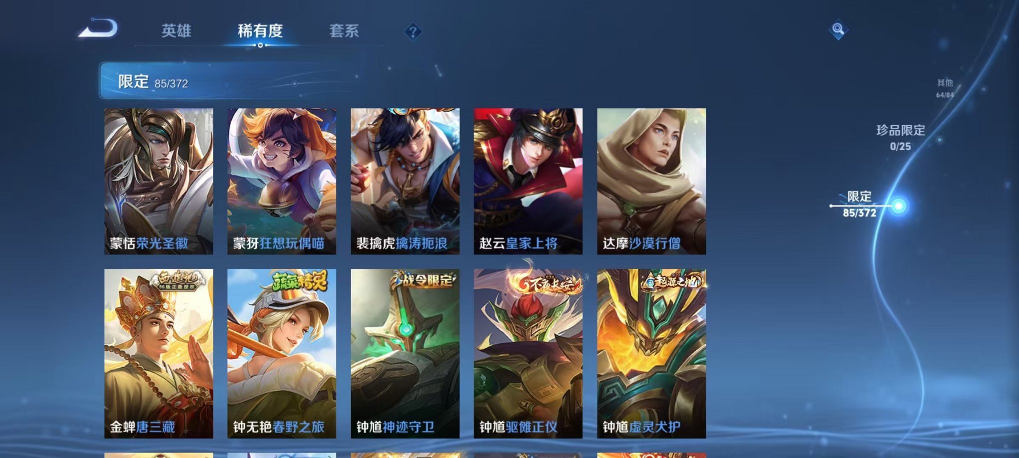 WZLX4290363王者荣耀账号详情图12