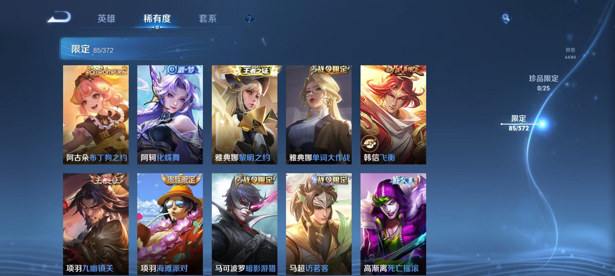 WZLX4290363王者荣耀账号详情图13