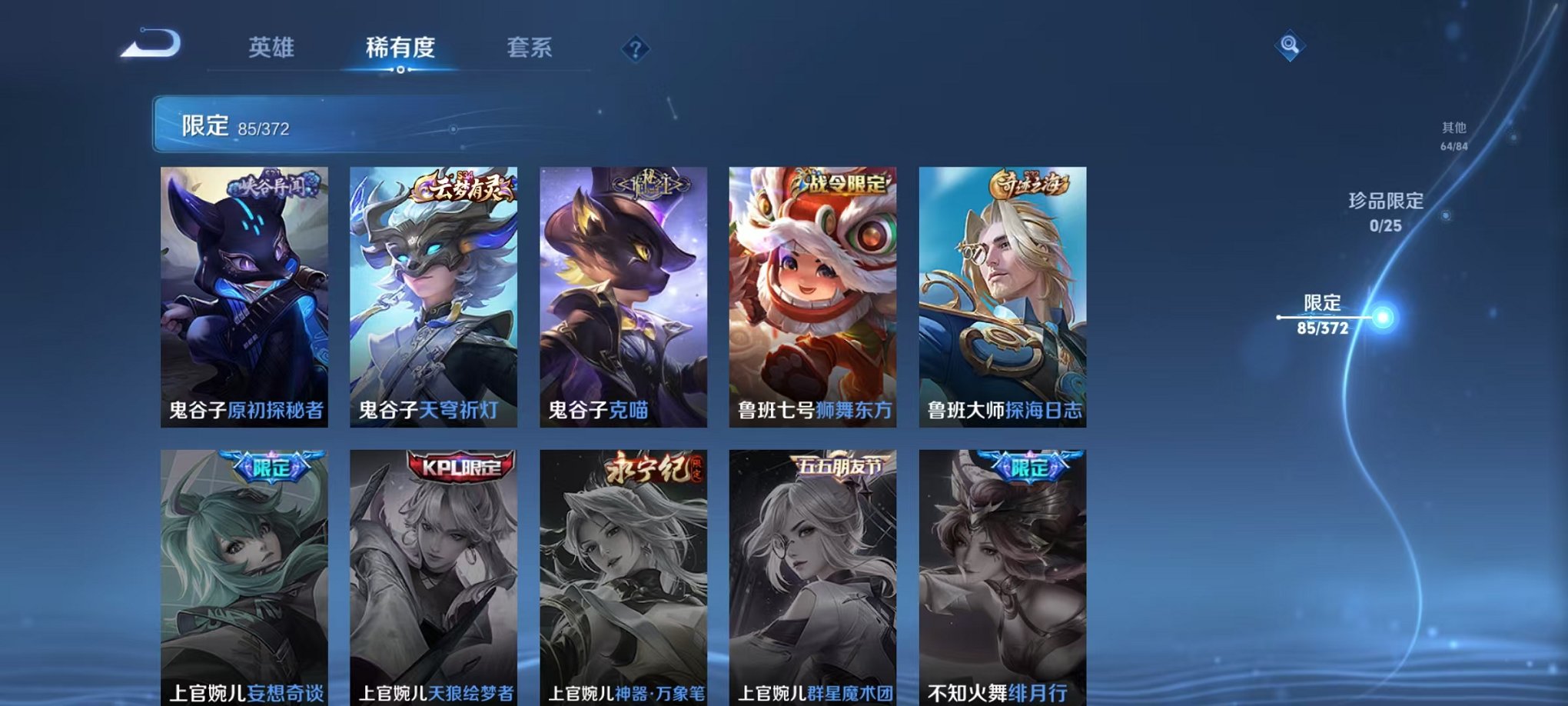 WZLX4290363王者荣耀账号详情图14