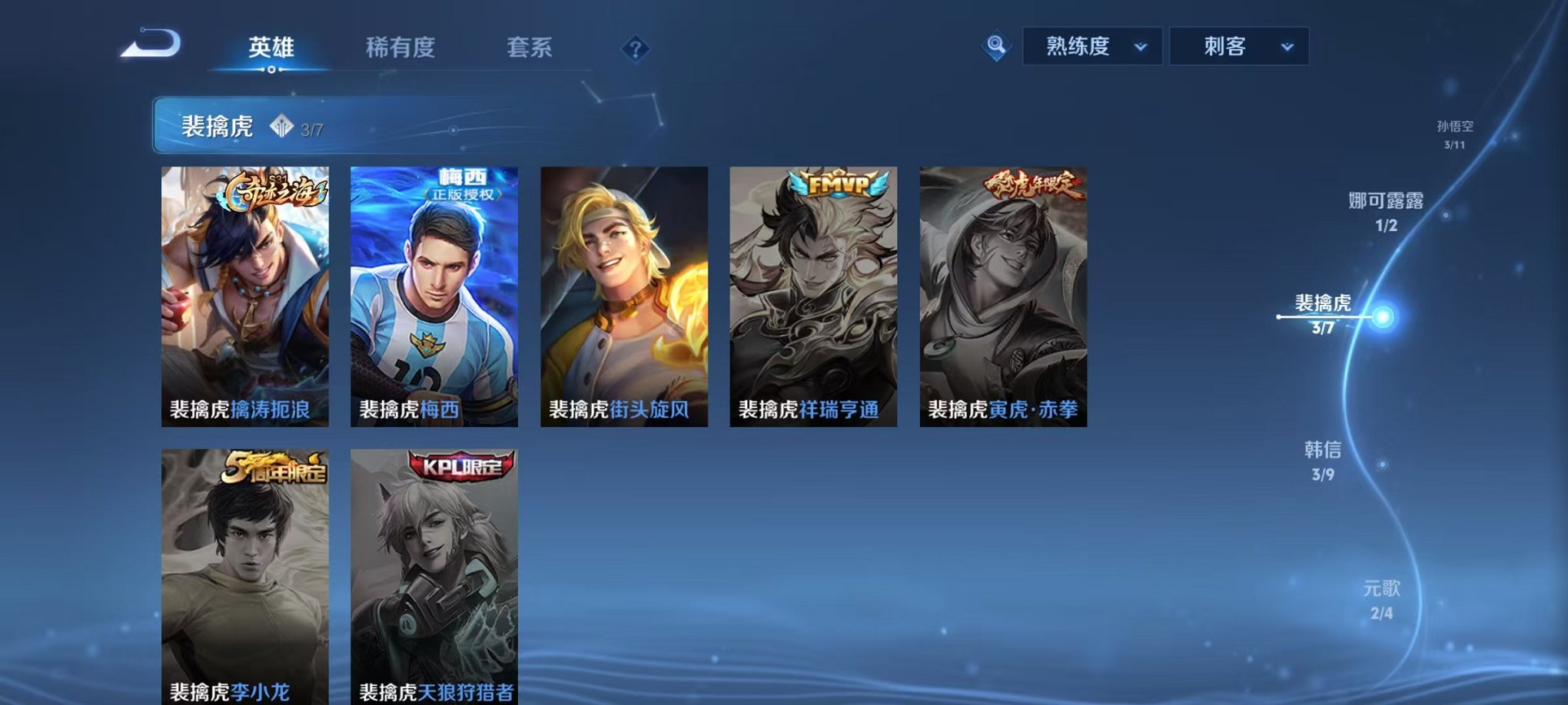 WZLX4290363王者荣耀账号详情图15