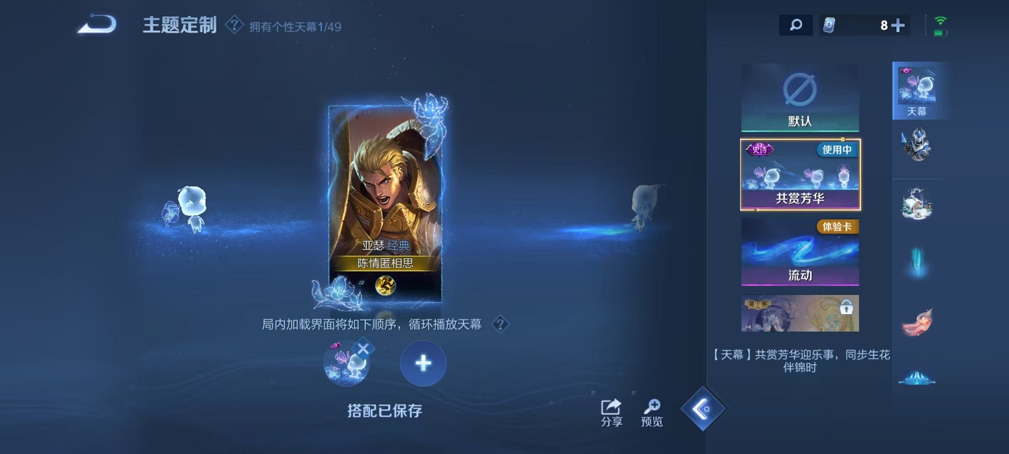 WZLX4290363王者荣耀账号详情图16