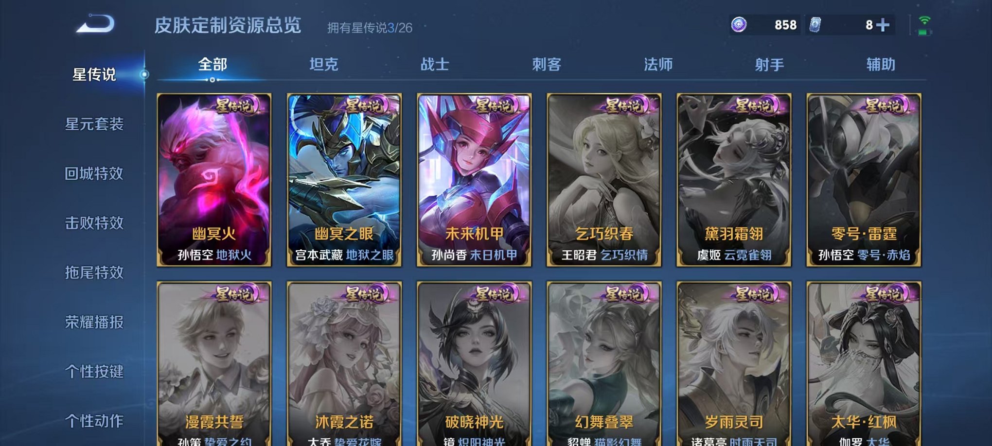 WZLX4290363王者荣耀账号详情图17