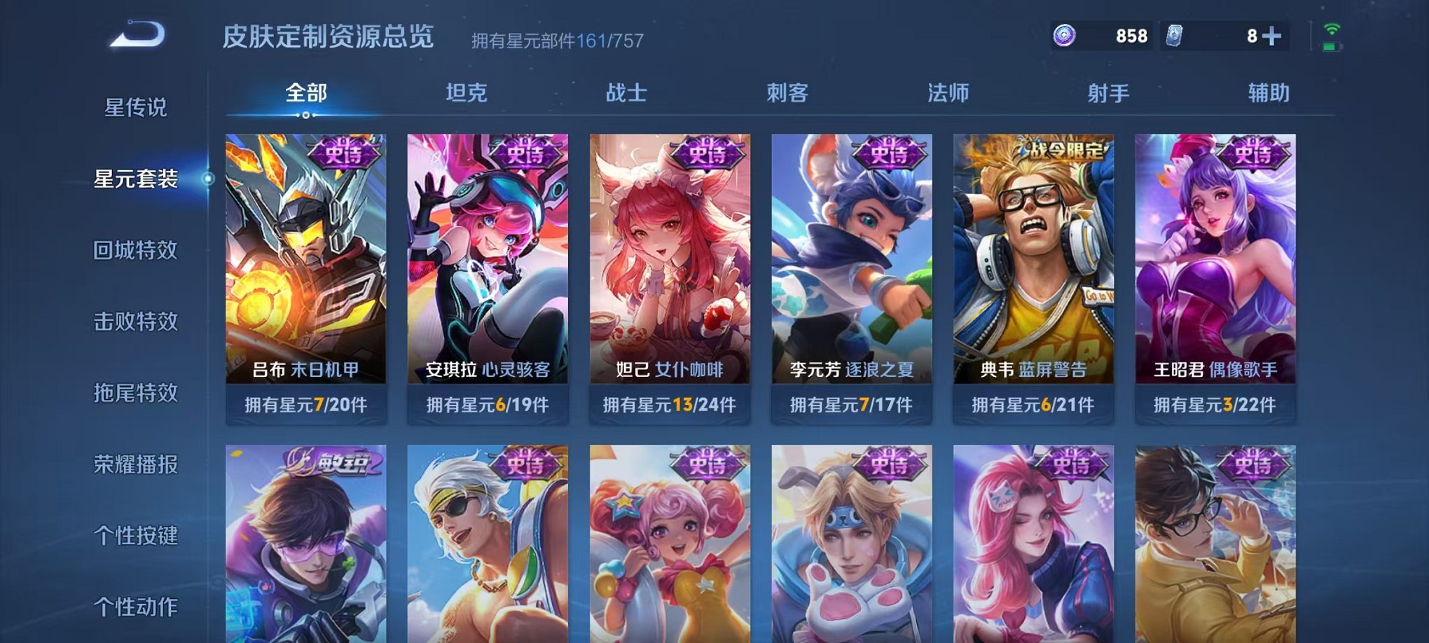 WZLX4290363王者荣耀账号详情图18