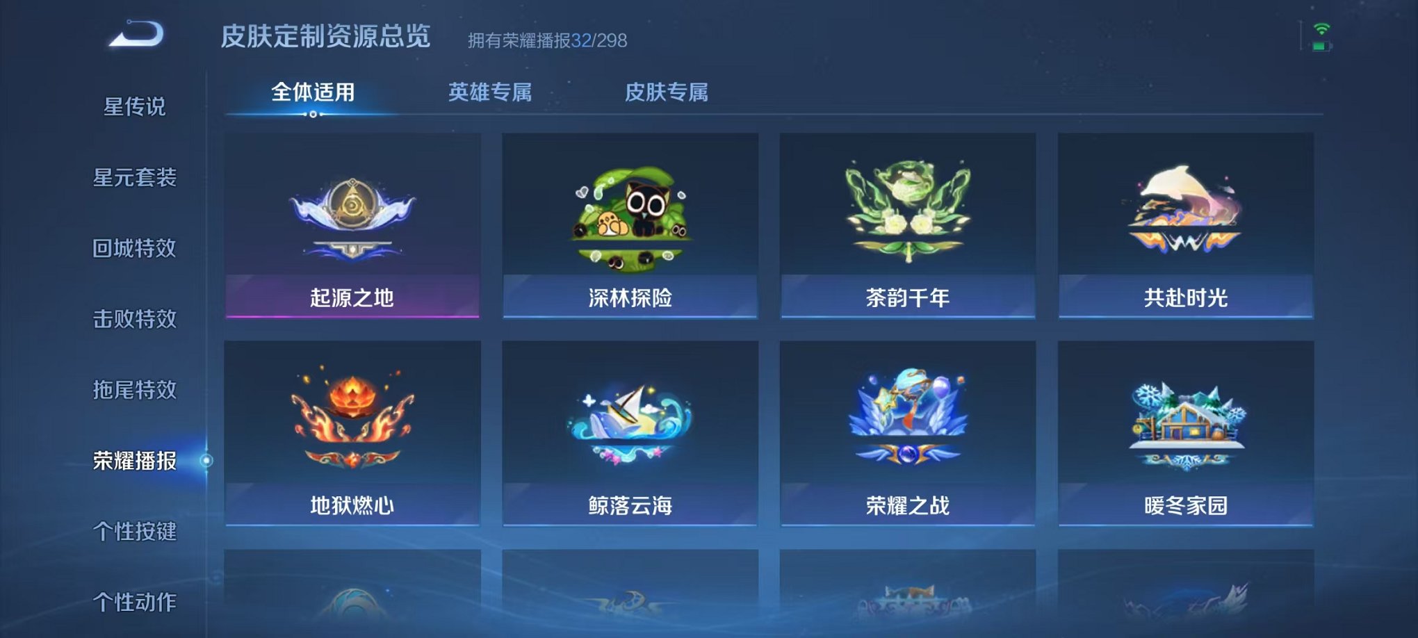 WZLX4290363王者荣耀账号详情图19