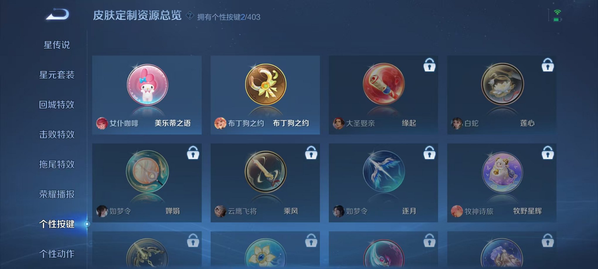 WZLX4290363王者荣耀账号详情图20