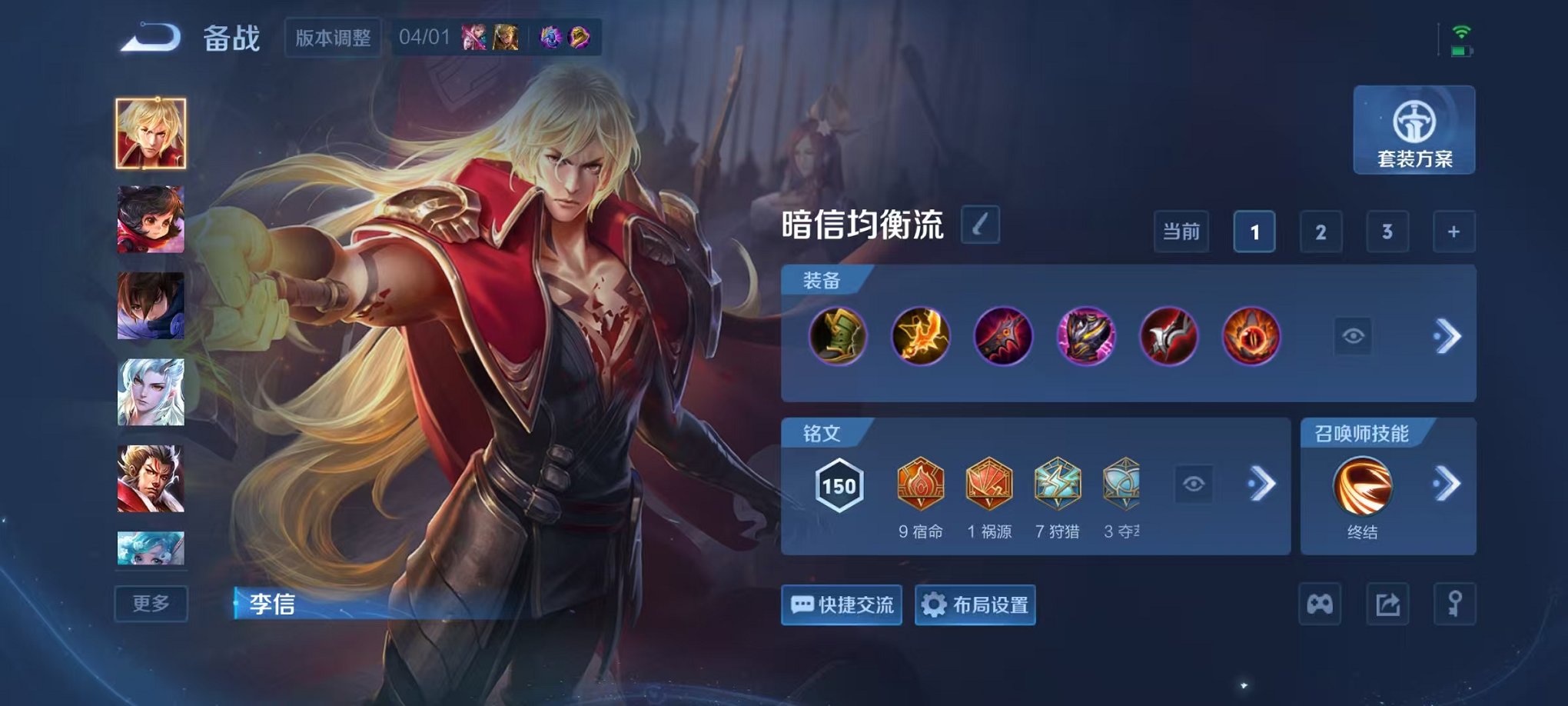 WZLX4290363王者荣耀账号详情图21