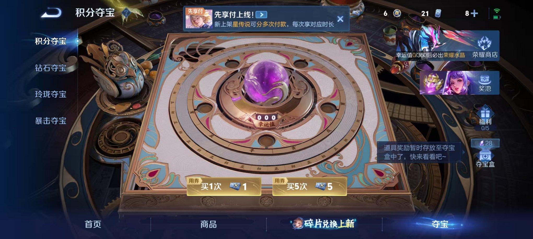 WZLX4290363王者荣耀账号详情图23