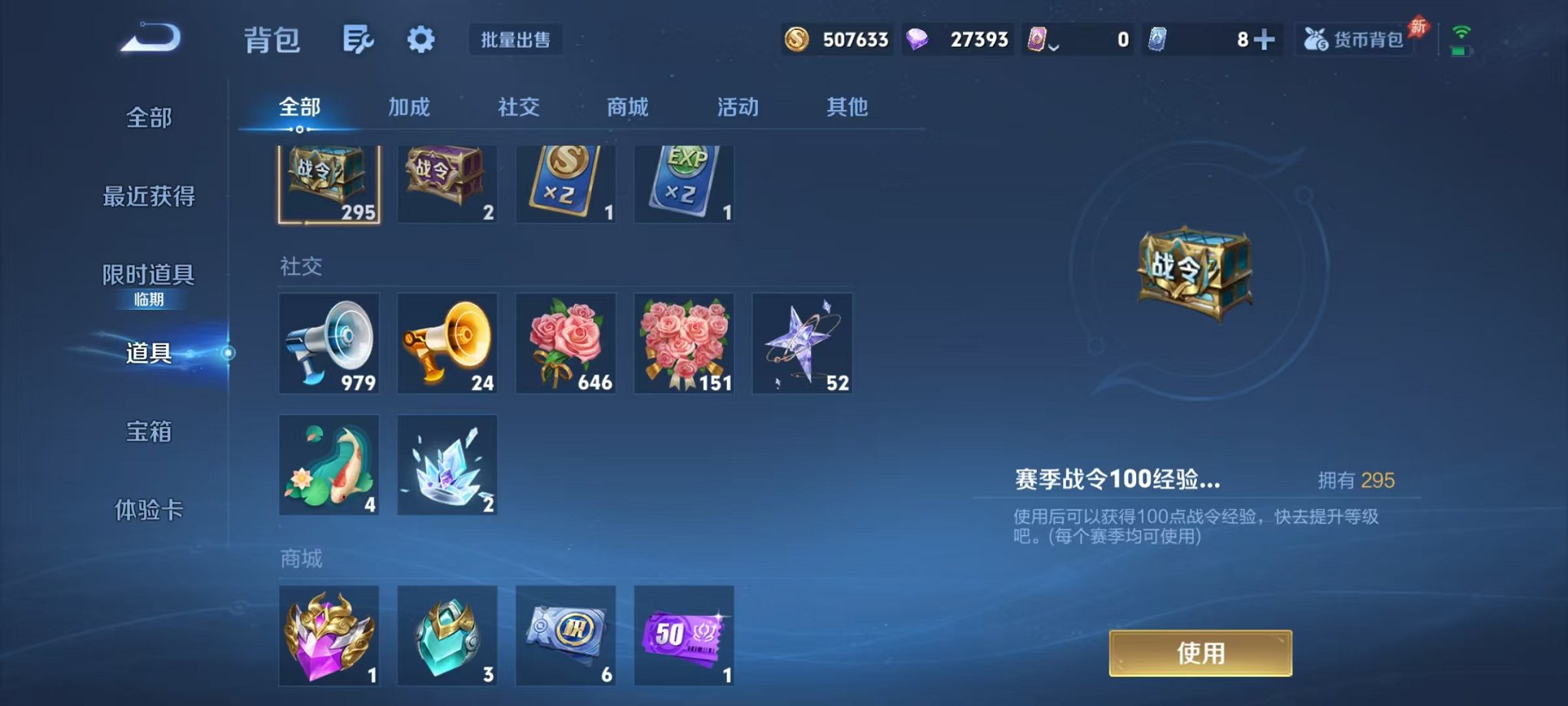 WZLX4290363王者荣耀账号详情图24