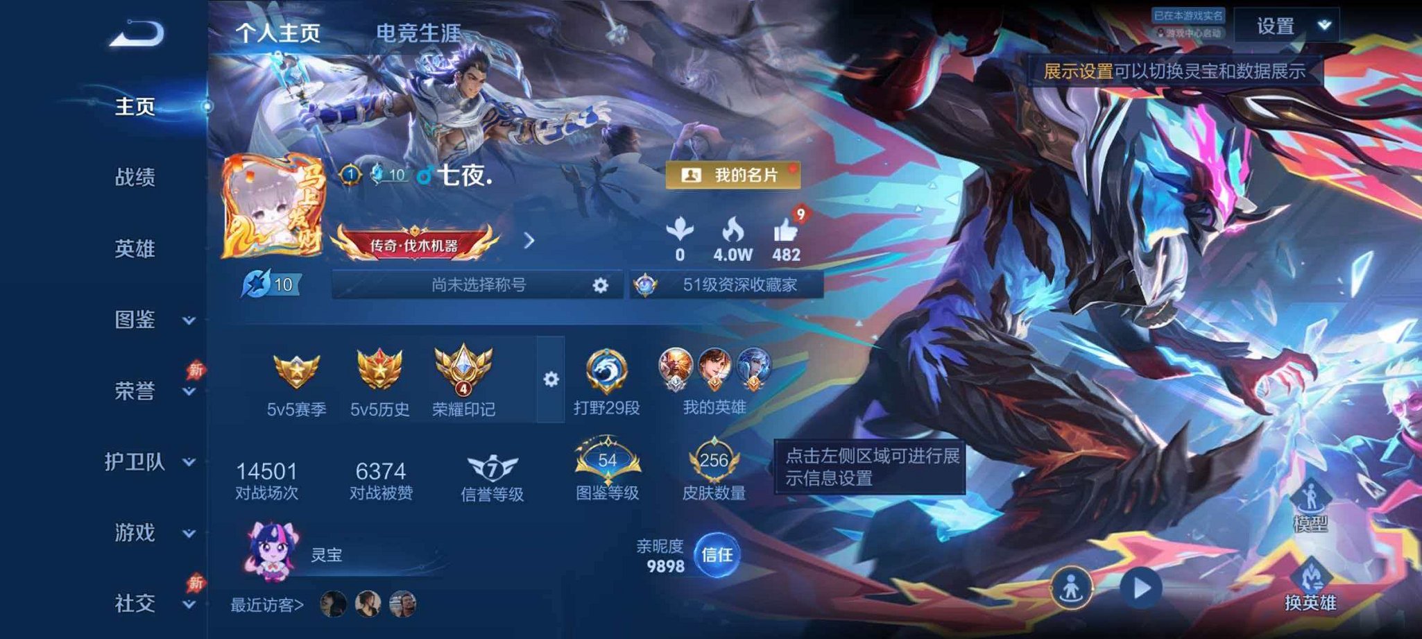 王者荣耀账号安卓QQ可二次【256皮肤2水晶2星元4传说可秒换绑】安卓QQ-128英雄-256皮肤【2水晶】 千魇归渊 全息碎影【星元皮肤】幽冥火  幽冥之眼【传说皮肤】神树通天 地狱之眼 地狱火 零号·赤焰【史诗皮肤】