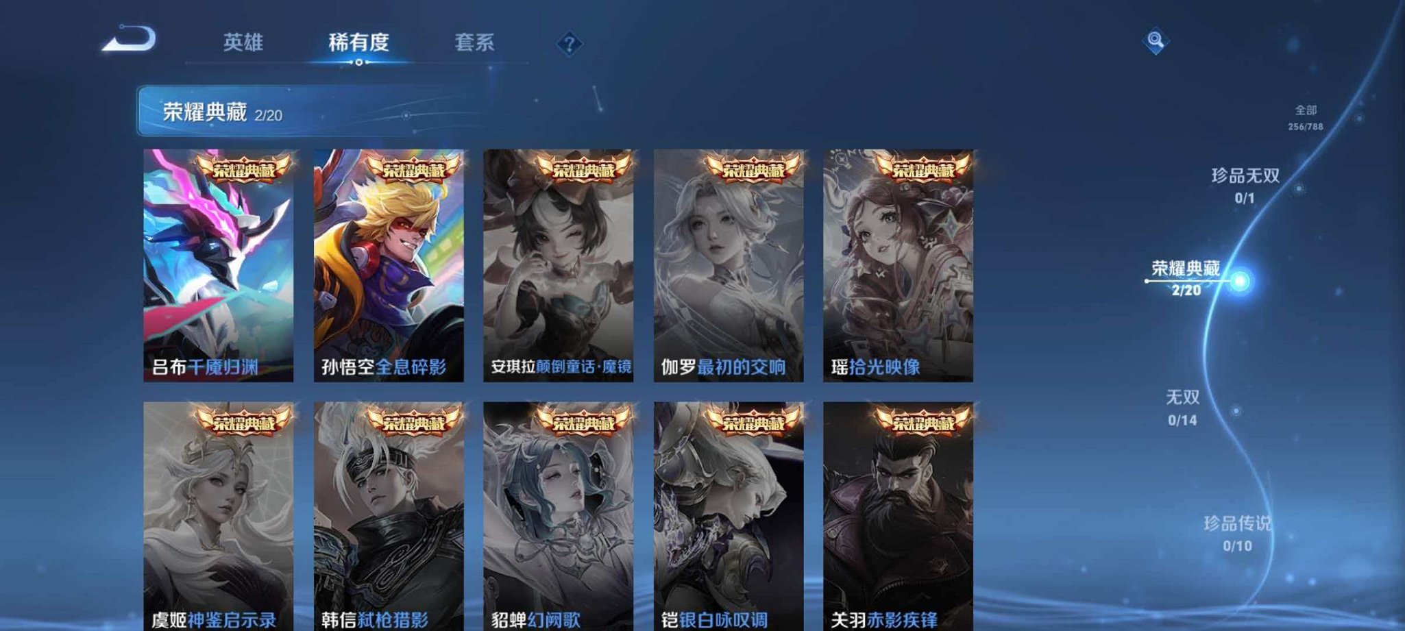 WZLX4290366王者荣耀账号详情图5