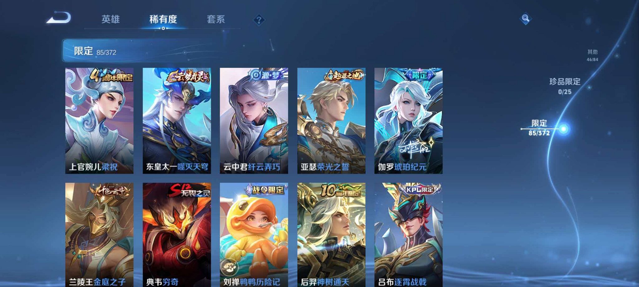 WZLX4290366王者荣耀账号详情图7