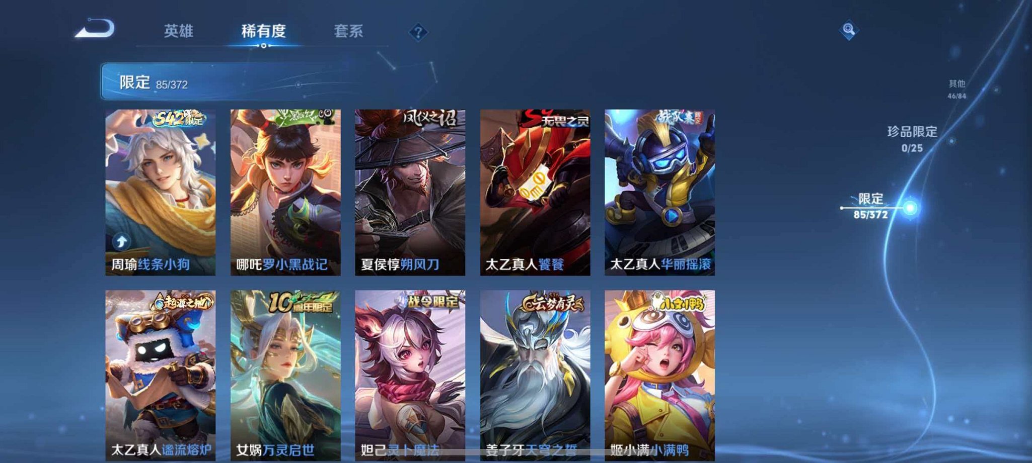 WZLX4290366王者荣耀账号详情图8