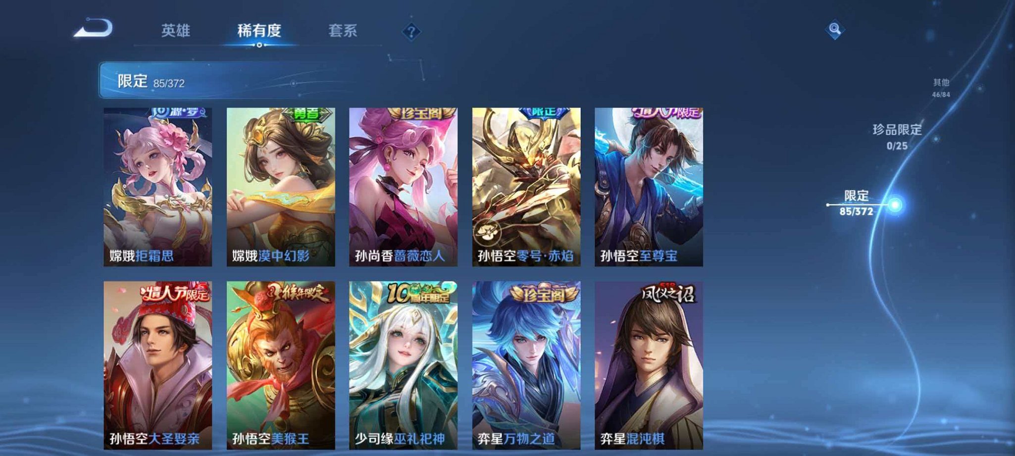 WZLX4290366王者荣耀账号详情图9