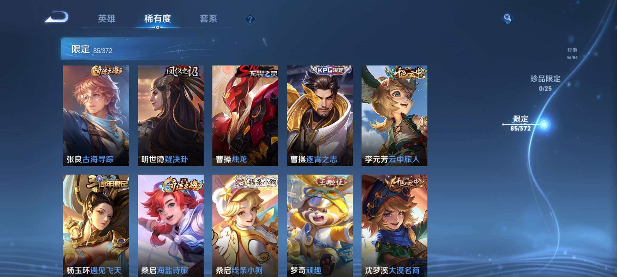 WZLX4290366王者荣耀账号详情图10