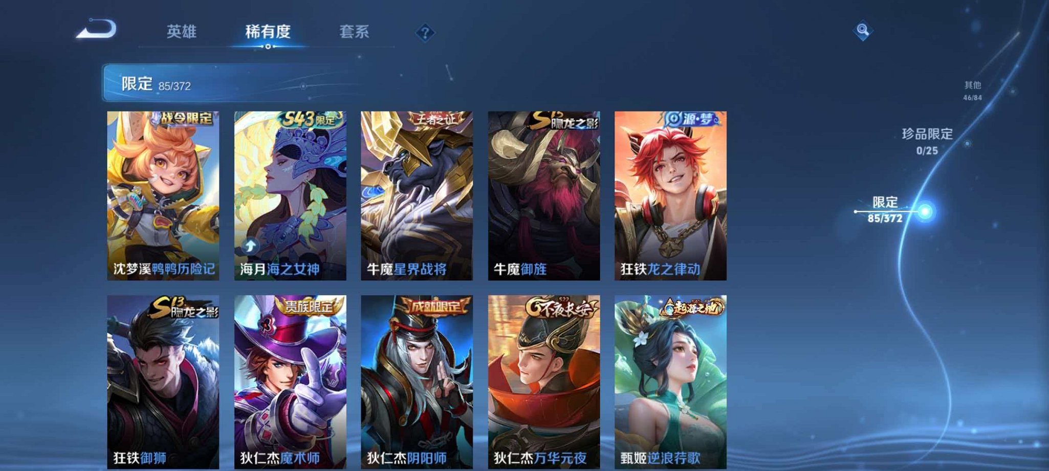 WZLX4290366王者荣耀账号详情图11