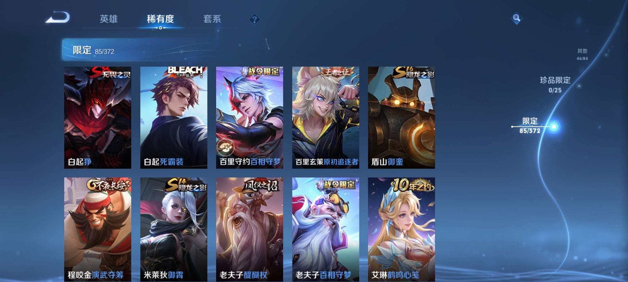 WZLX4290366王者荣耀账号详情图12