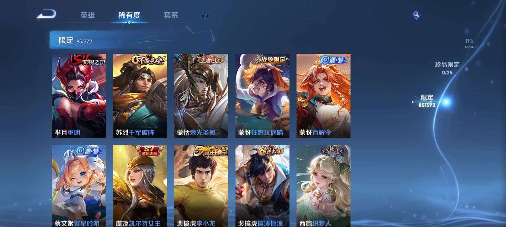 WZLX4290366王者荣耀账号详情图13