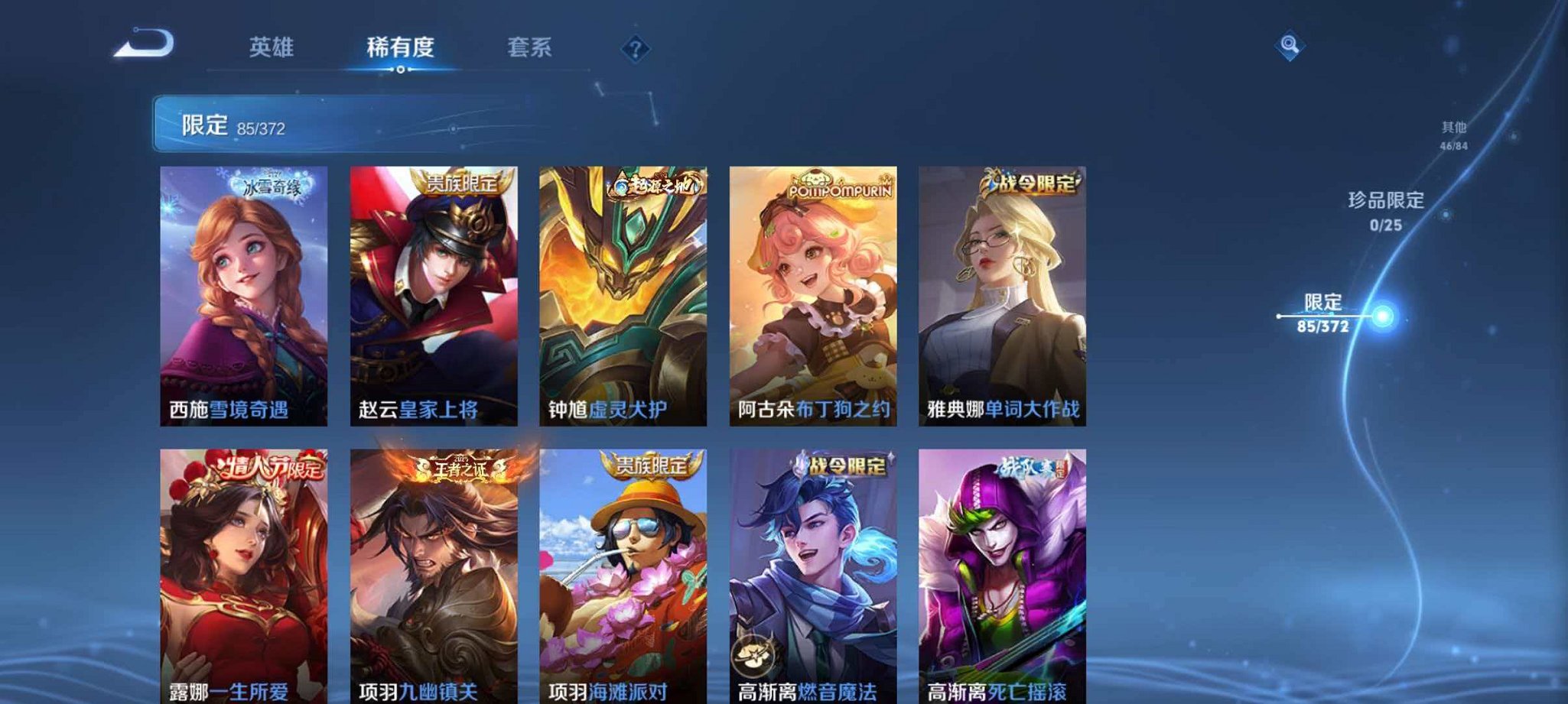 WZLX4290366王者荣耀账号详情图14