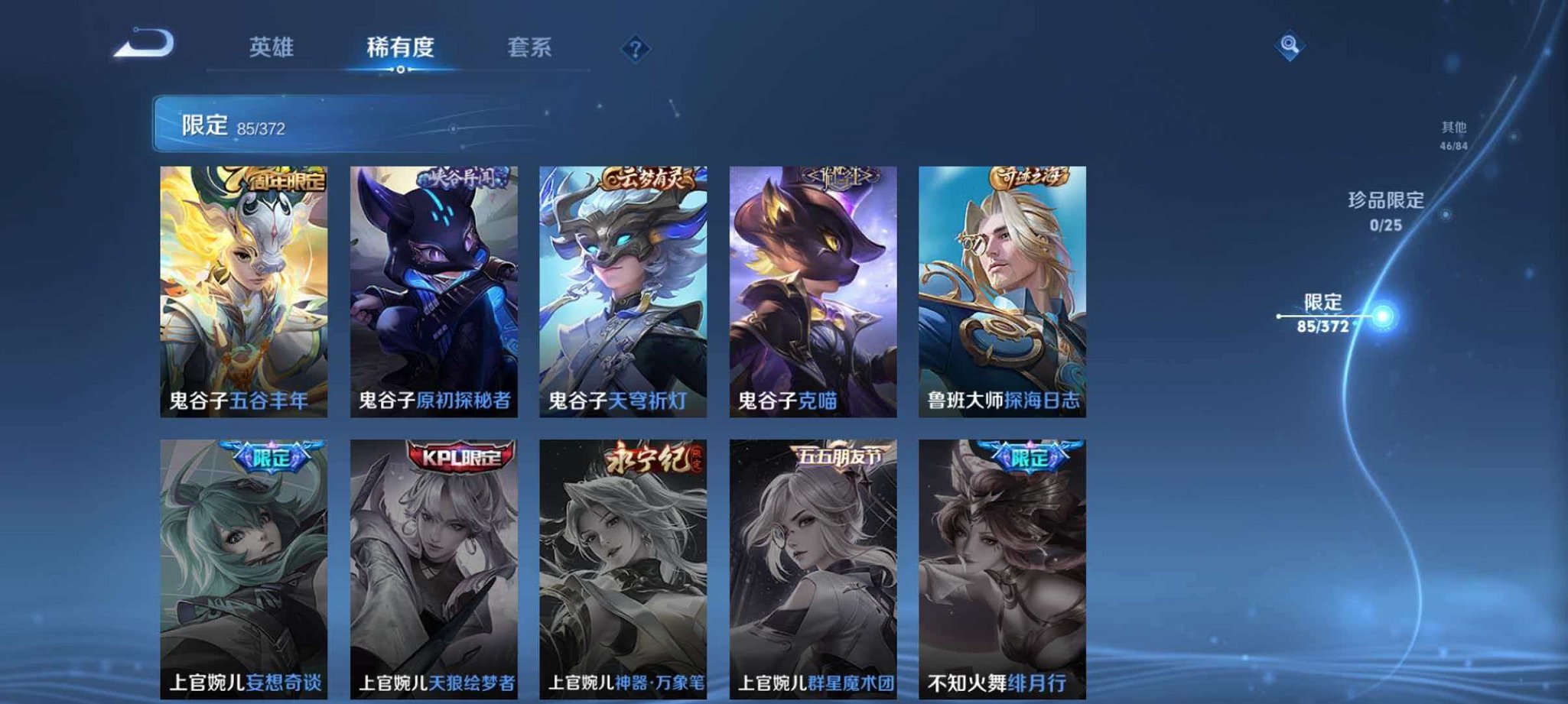 WZLX4290366王者荣耀账号详情图15