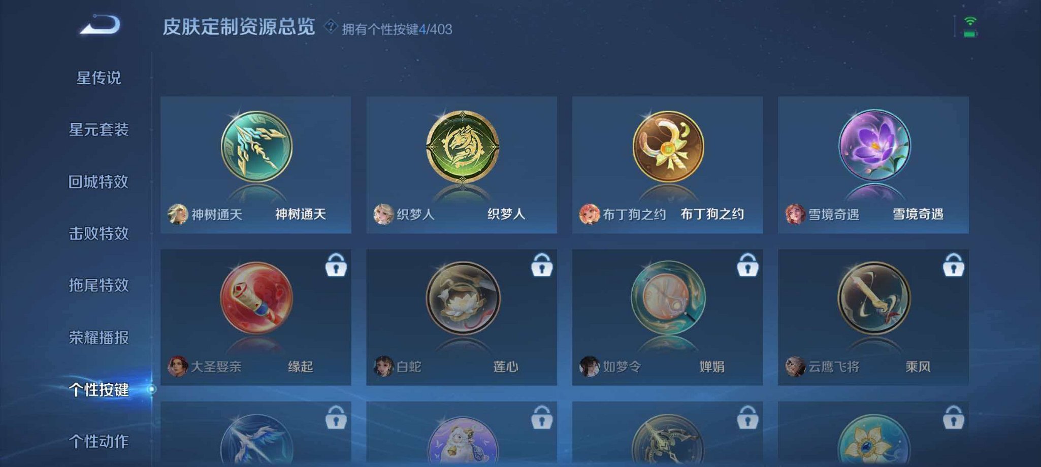 WZLX4290366王者荣耀账号详情图17