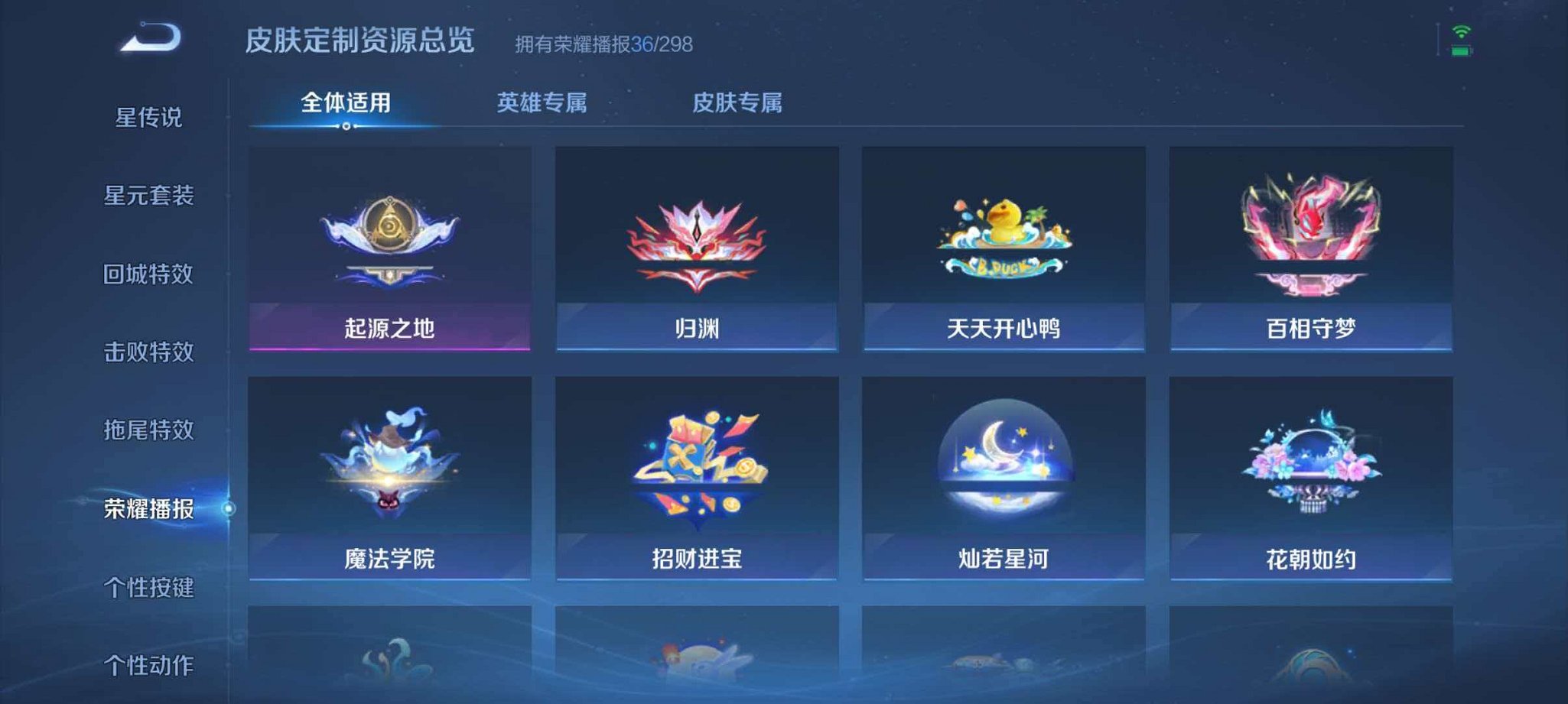 WZLX4290366王者荣耀账号详情图18