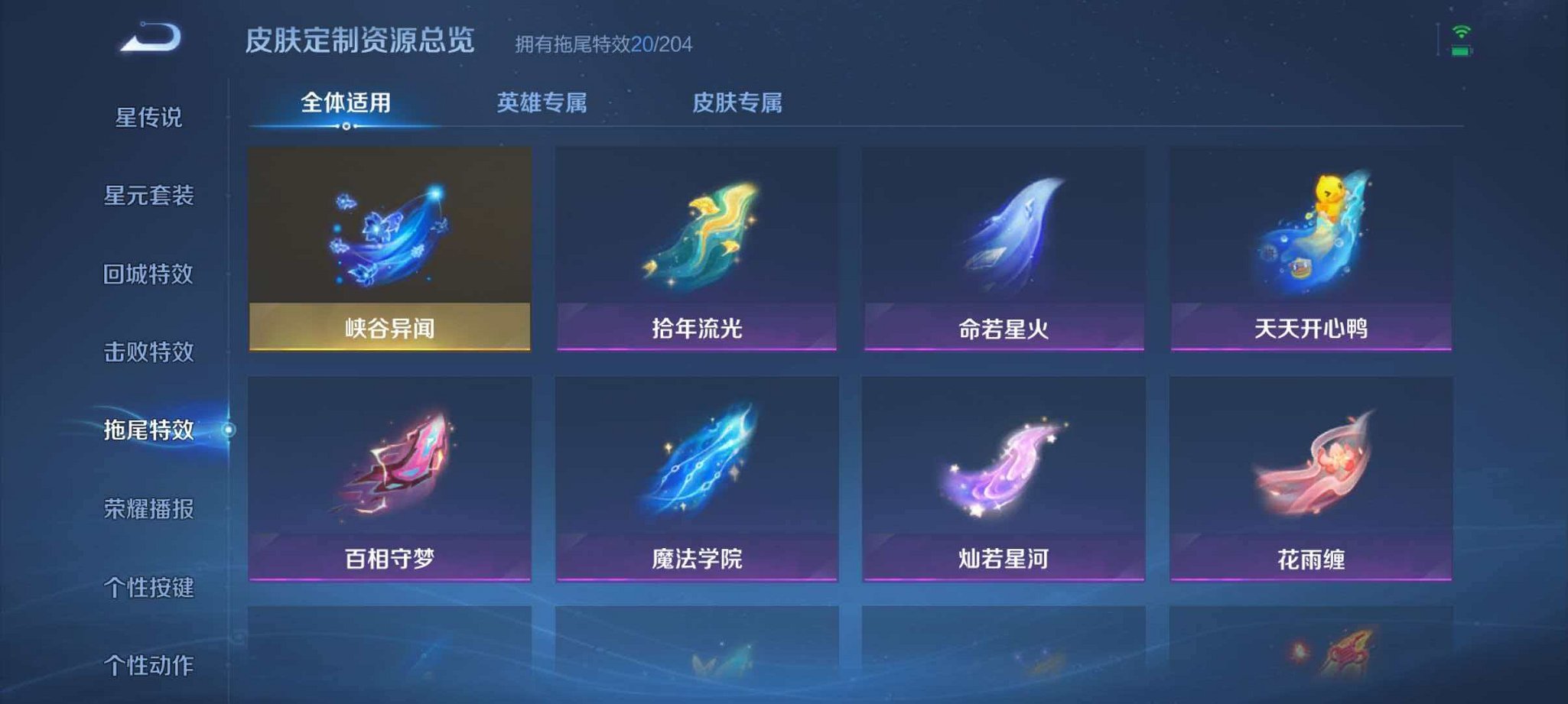 WZLX4290366王者荣耀账号详情图19