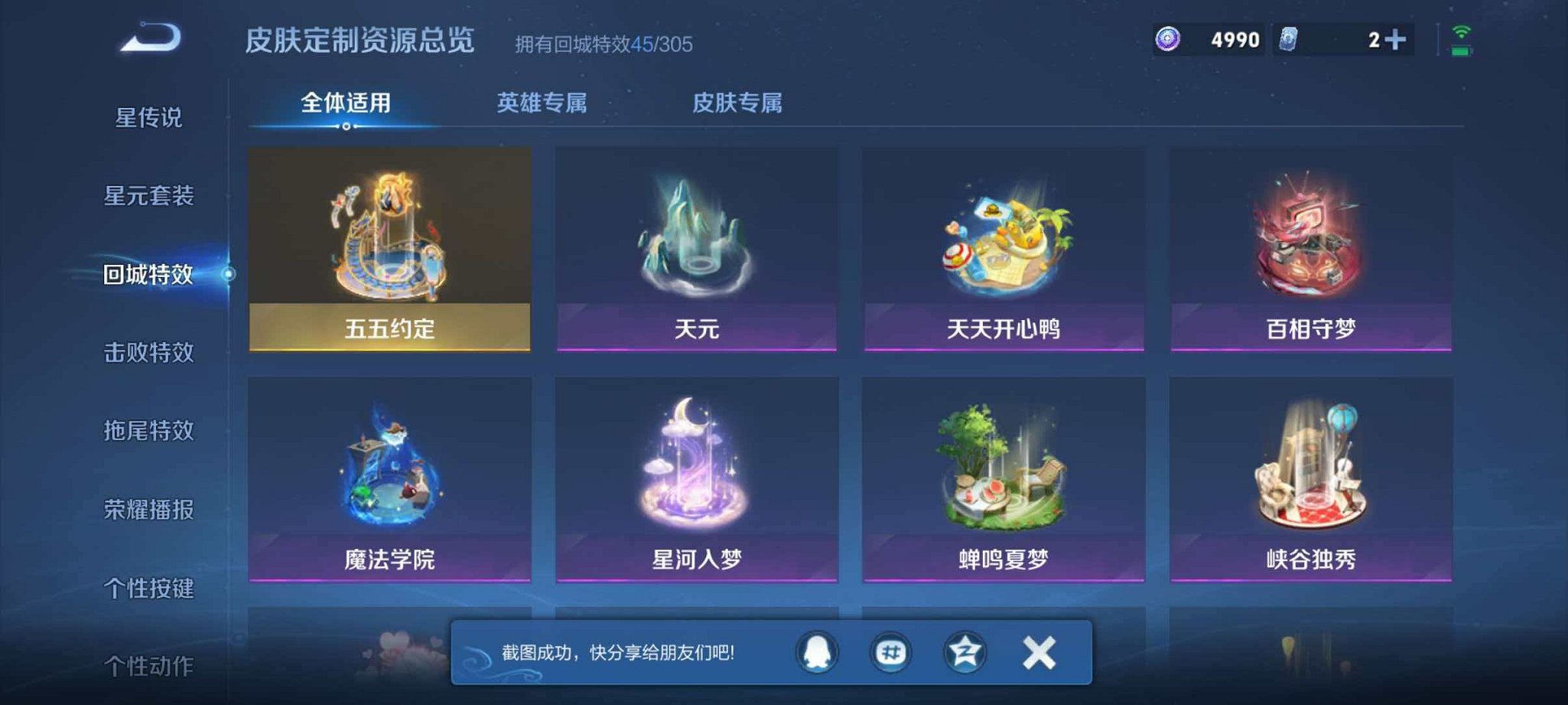 WZLX4290366王者荣耀账号详情图20