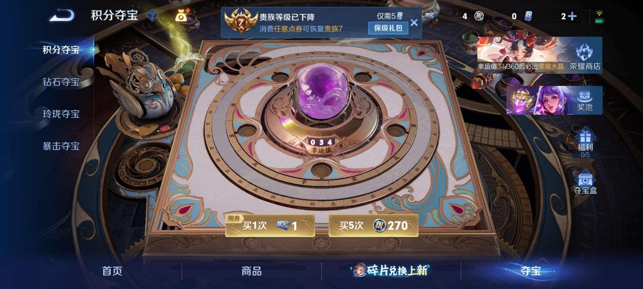 WZLX4290366王者荣耀账号详情图22