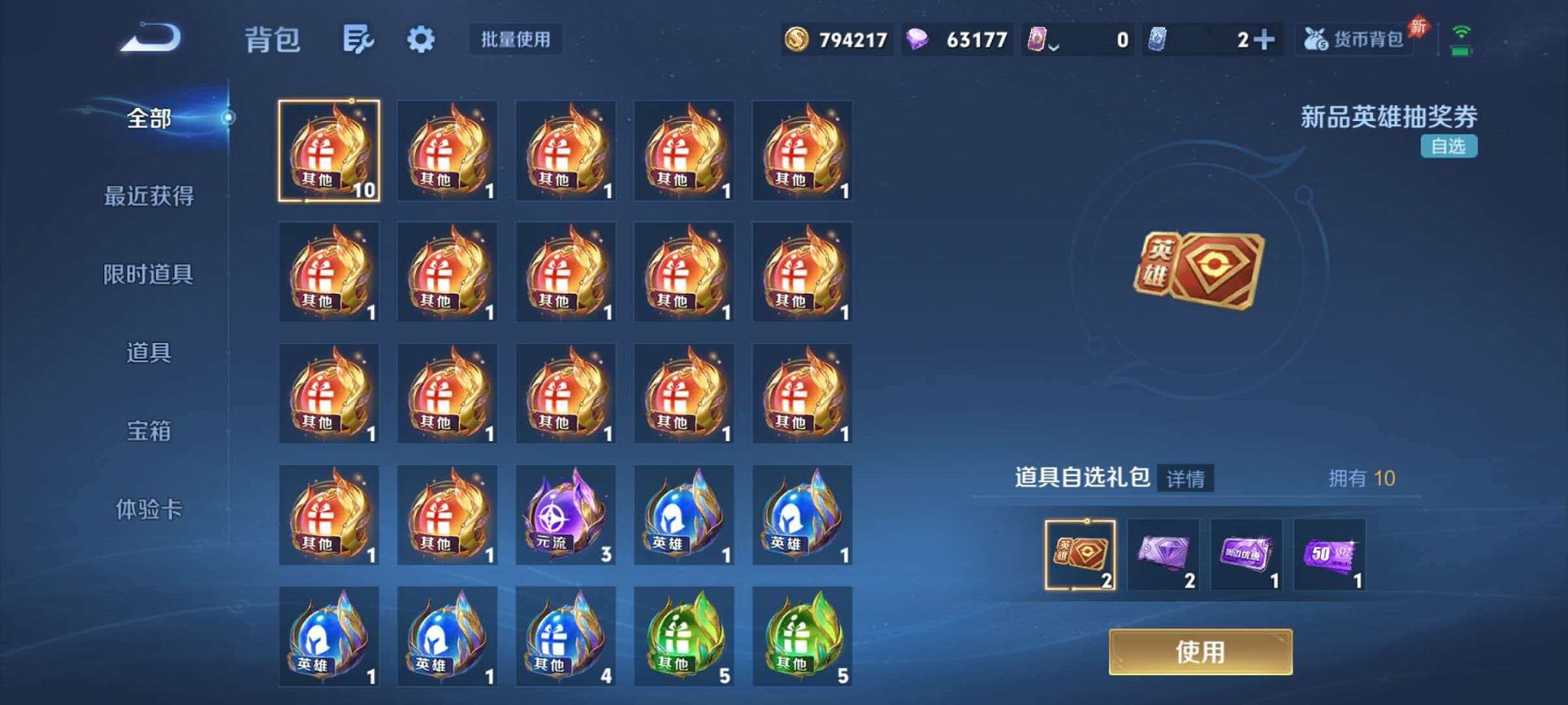 WZLX4290366王者荣耀账号详情图23