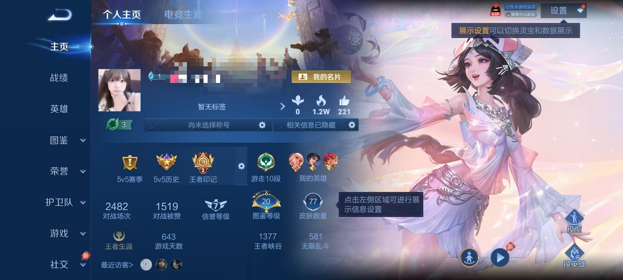 王者荣耀账号安卓QQ可二次【女号大耳狗 1珍品4传说可秒换绑】安卓QQ-75英雄-77皮肤【珍品传说】大耳狗之梦【传说皮肤】鸣野蒿 愿照·福禄聚 续相思 游龙清影【史诗皮肤】巫礼祀神 至美·乘鲤谣 百相守梦 石田雨龙 百